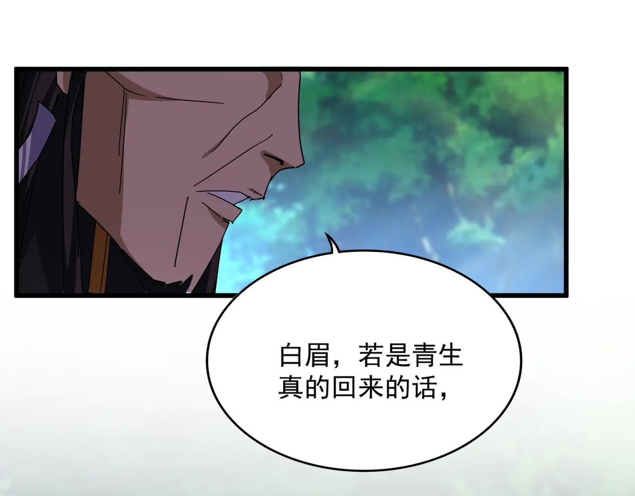 第670话 黑髯至尊 第101页