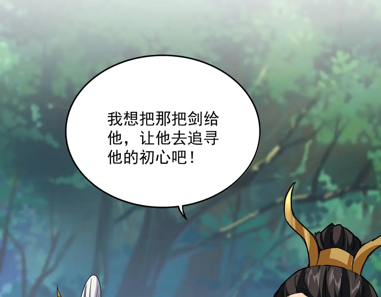第670话 黑髯至尊 第102页