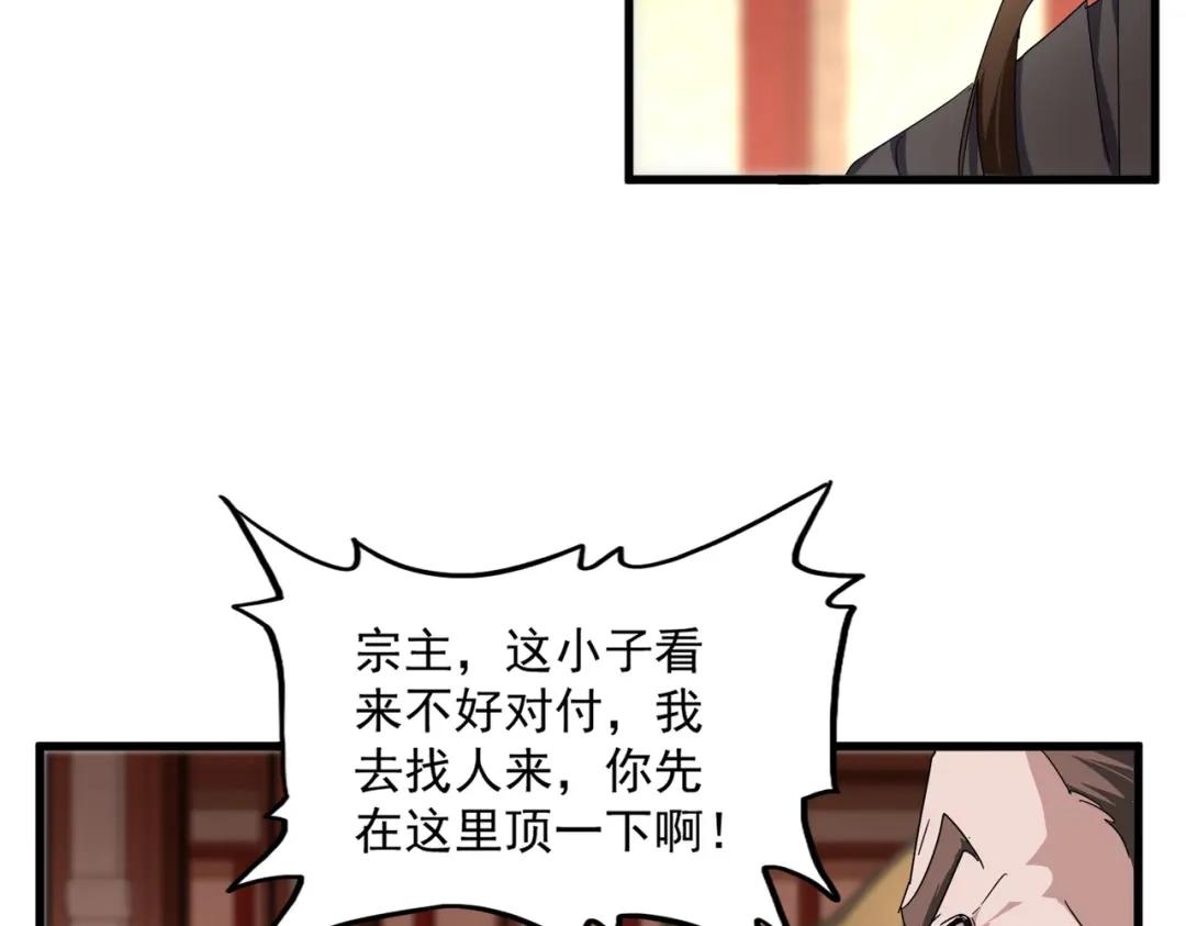 第857话 一对一 第7页