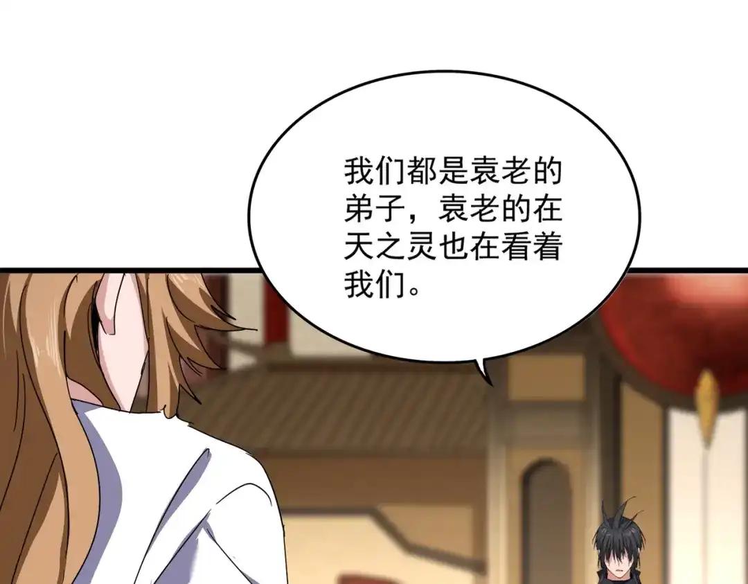 第857话 一对一 第12页