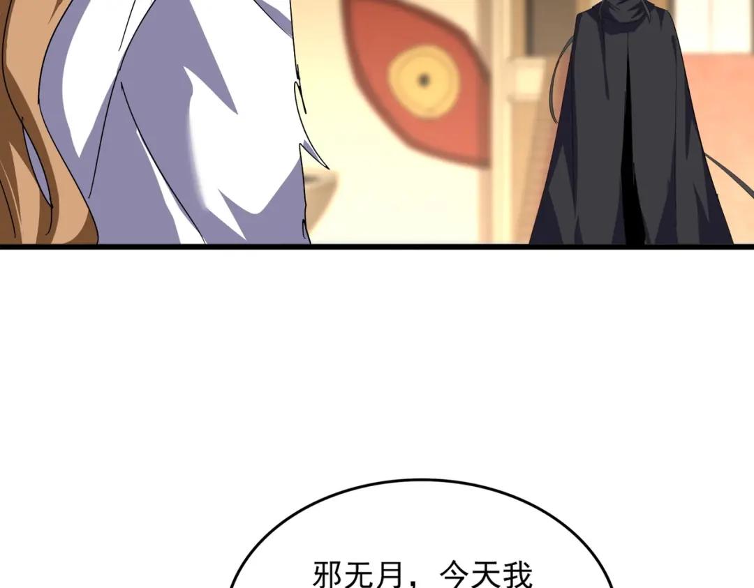 第857话 一对一 第13页