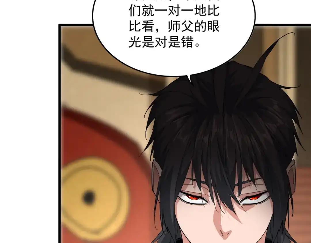 第857话 一对一 第14页