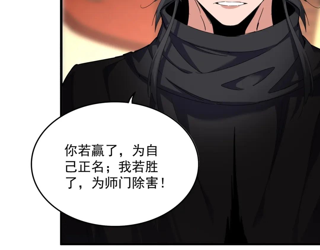 第857话 一对一 第15页