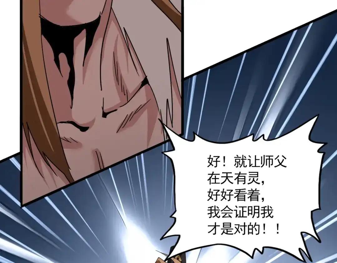 第857话 一对一 第17页
