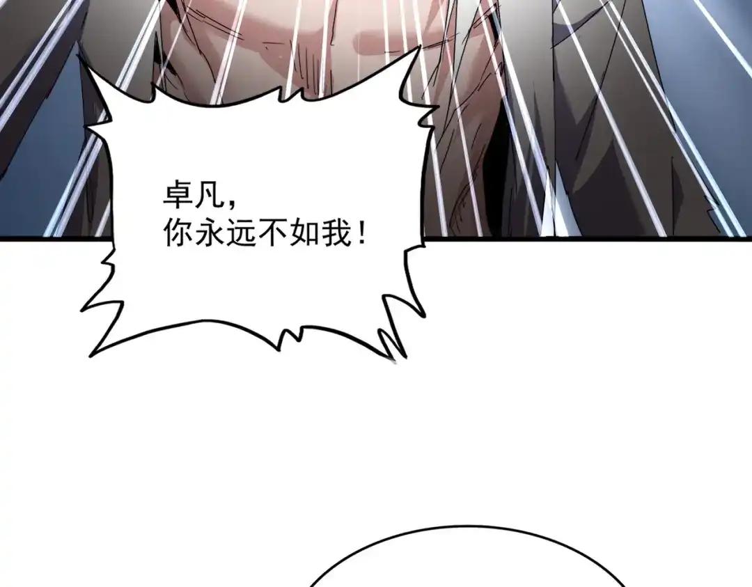 第857话 一对一 第19页