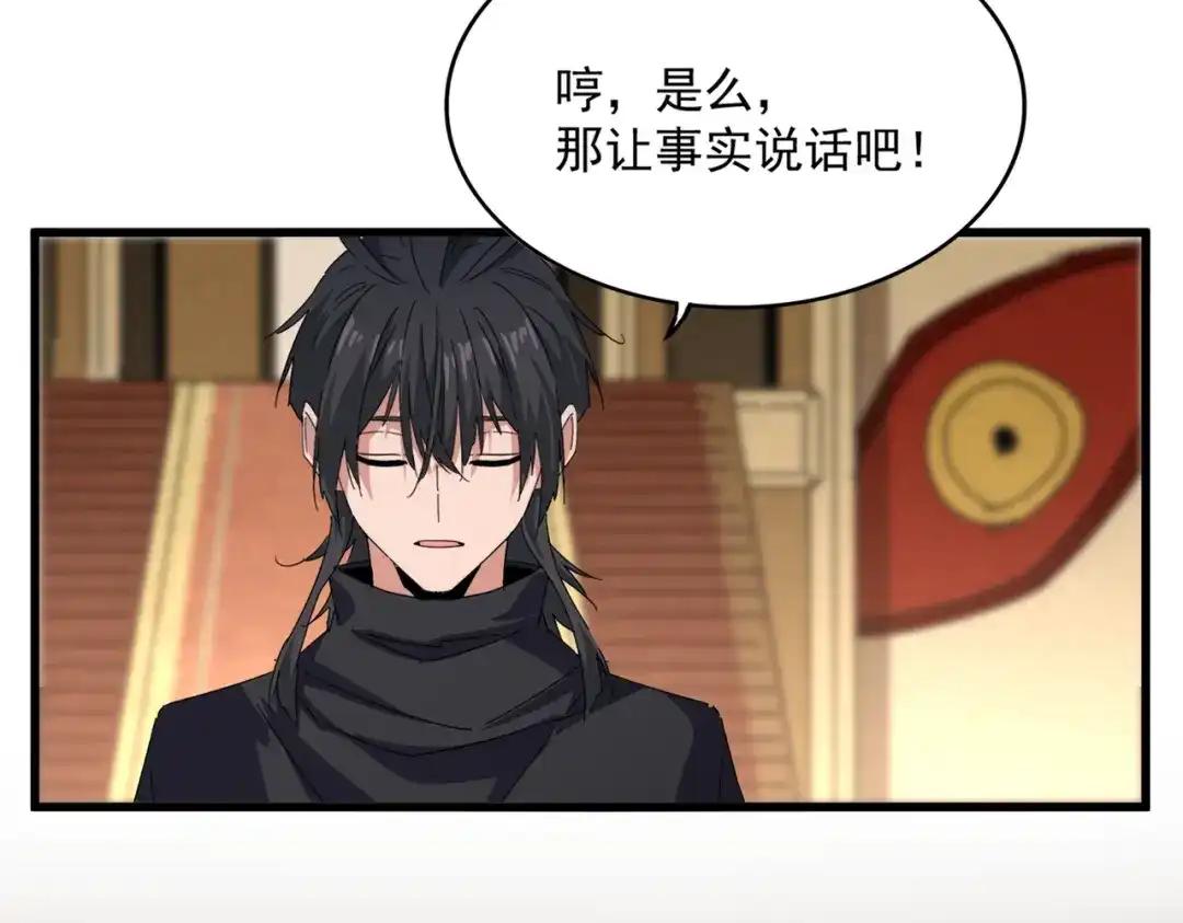 第857话 一对一 第20页
