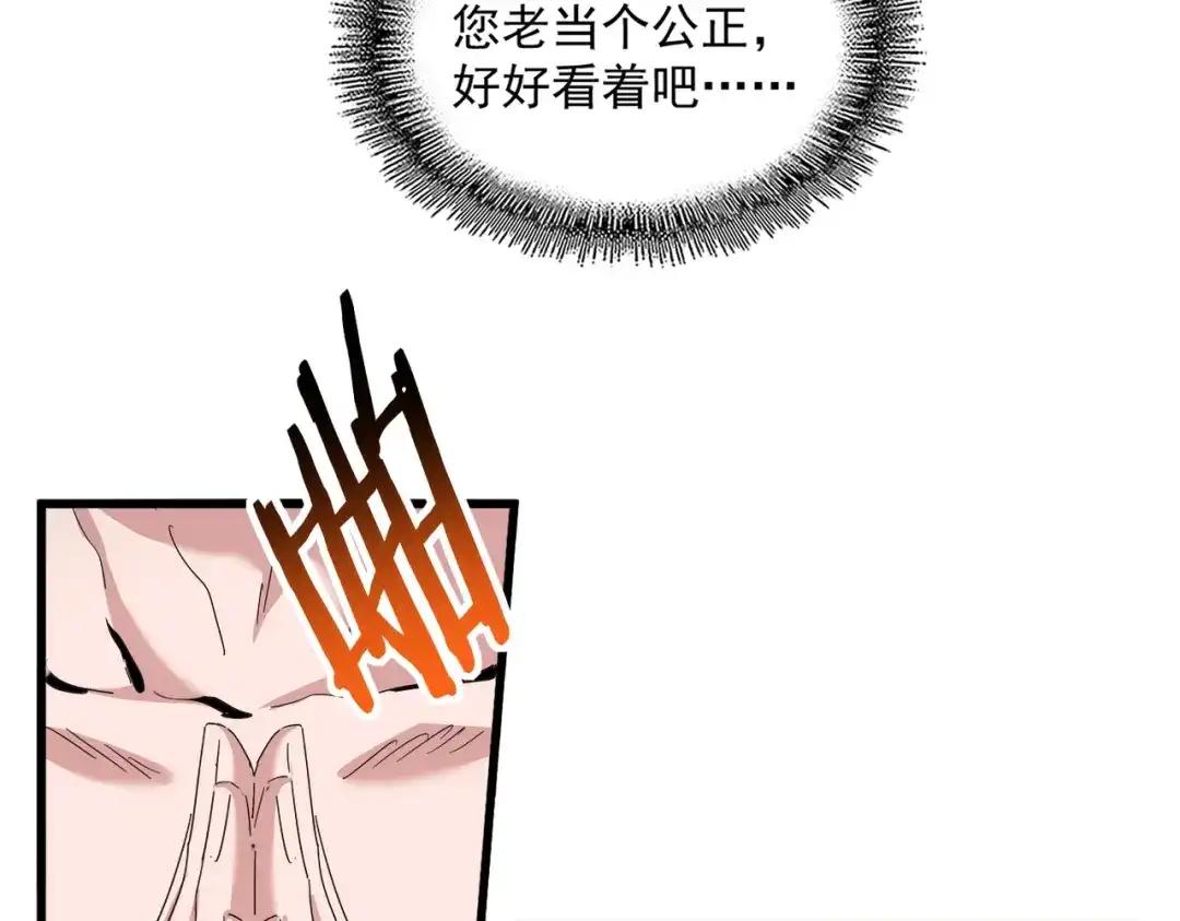 第857话 一对一 第23页