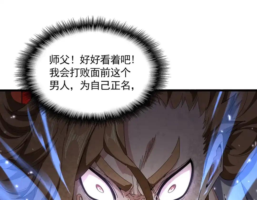 第857话 一对一 第26页