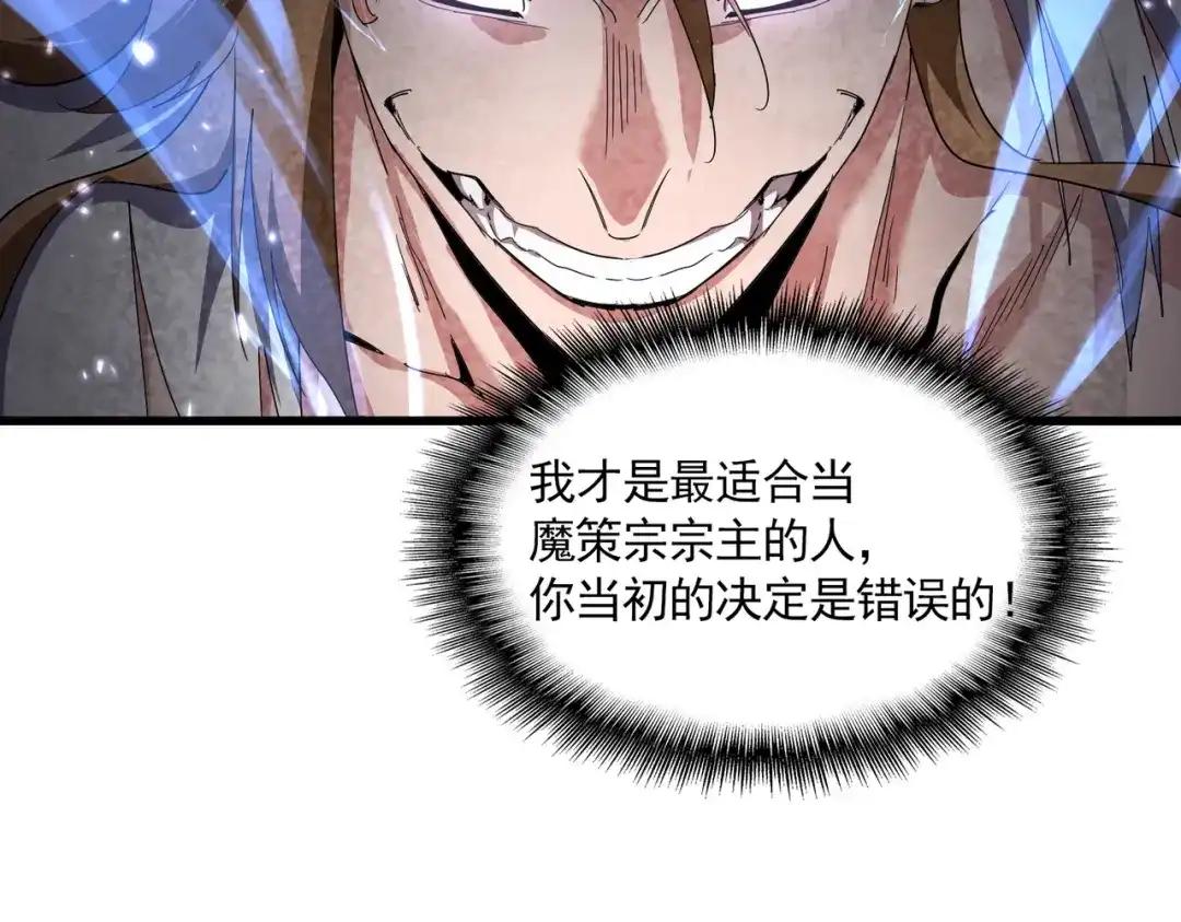 第857话 一对一 第27页