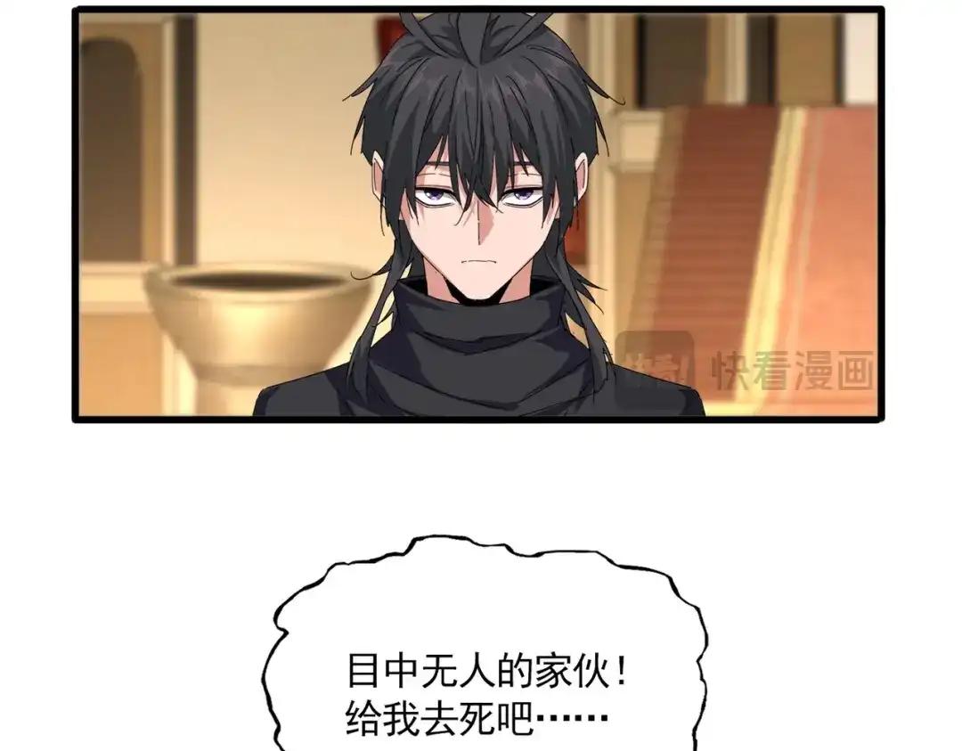 第857话 一对一 第28页