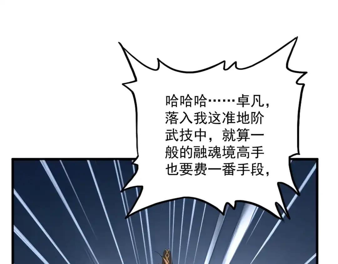 第857话 一对一 第42页