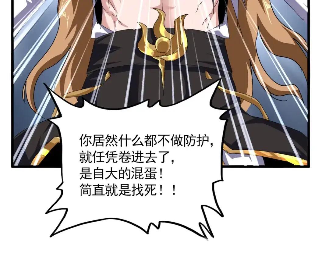 第857话 一对一 第44页