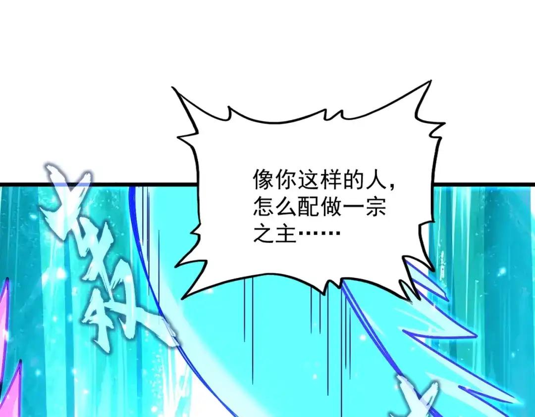 第857话 一对一 第45页
