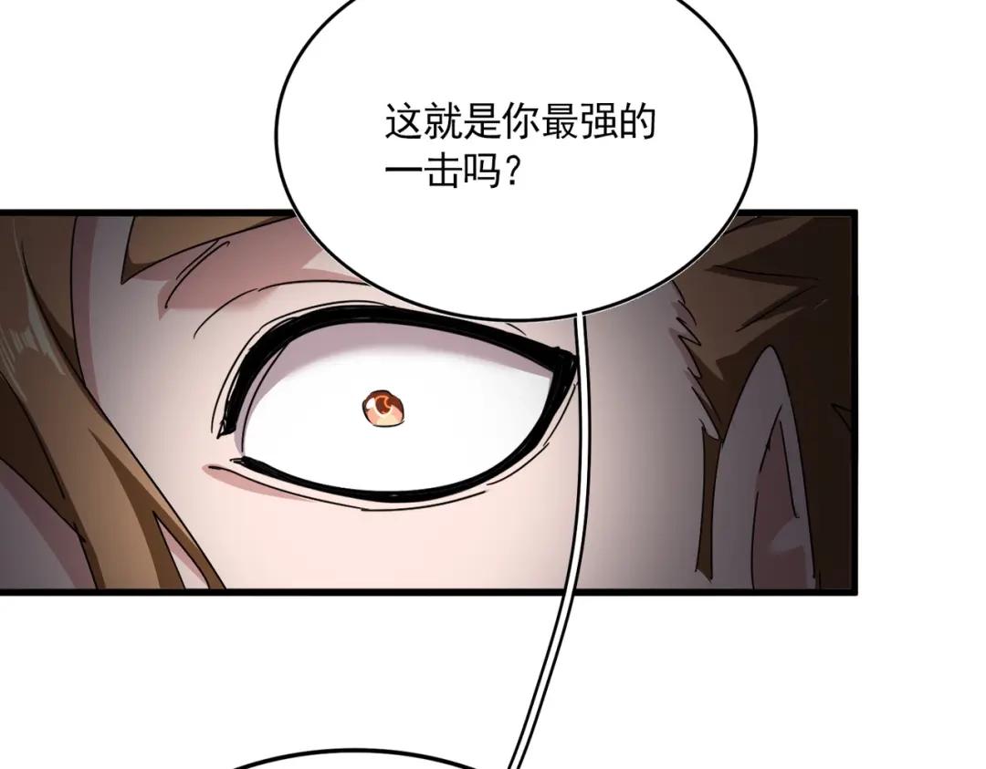 第857话 一对一 第47页