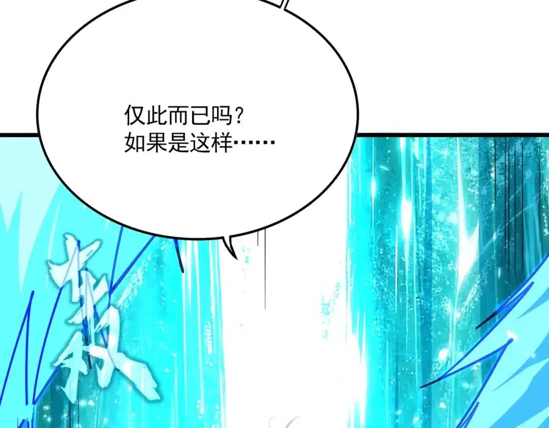 第857话 一对一 第48页