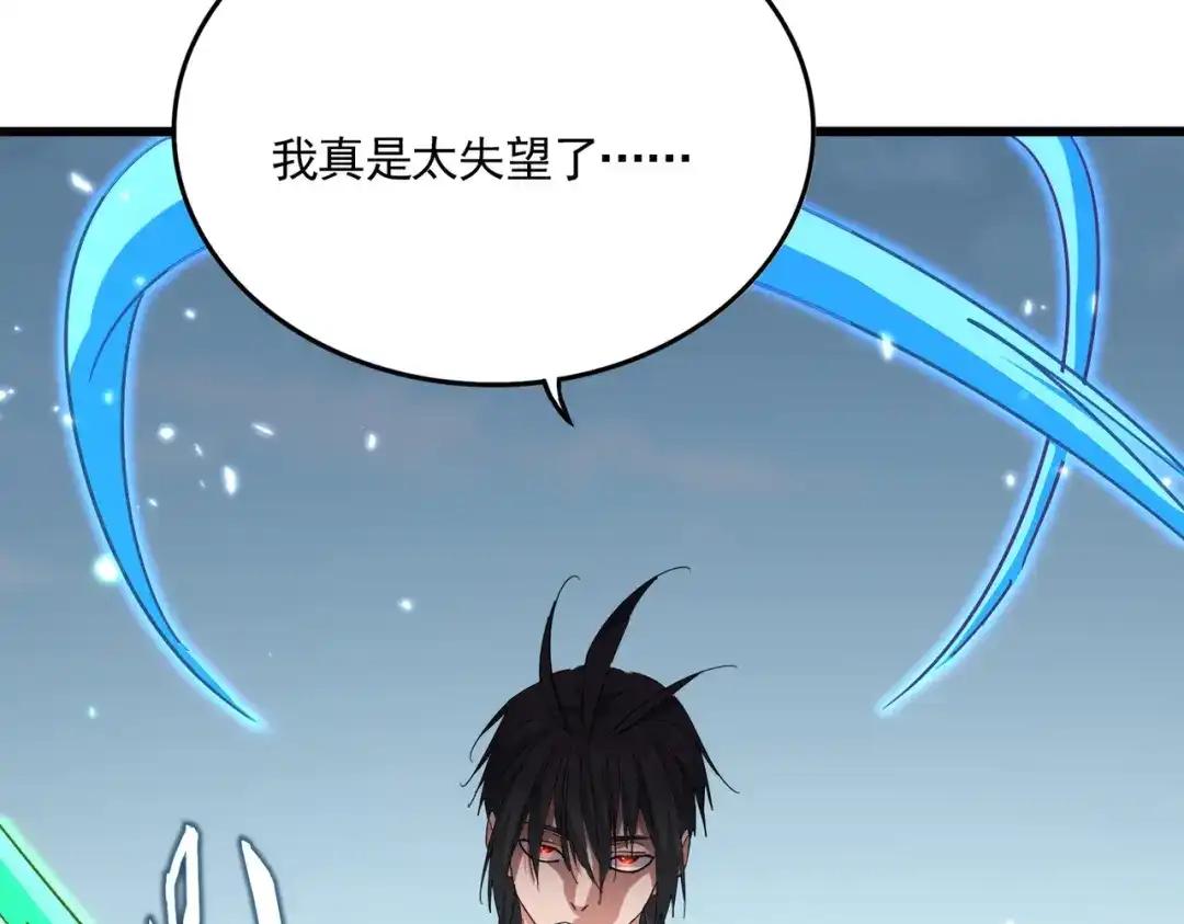 第857话 一对一 第50页
