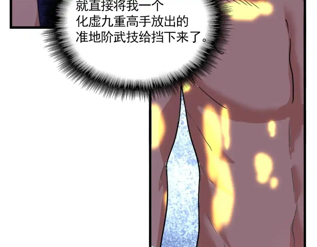 第857话 一对一 第55页