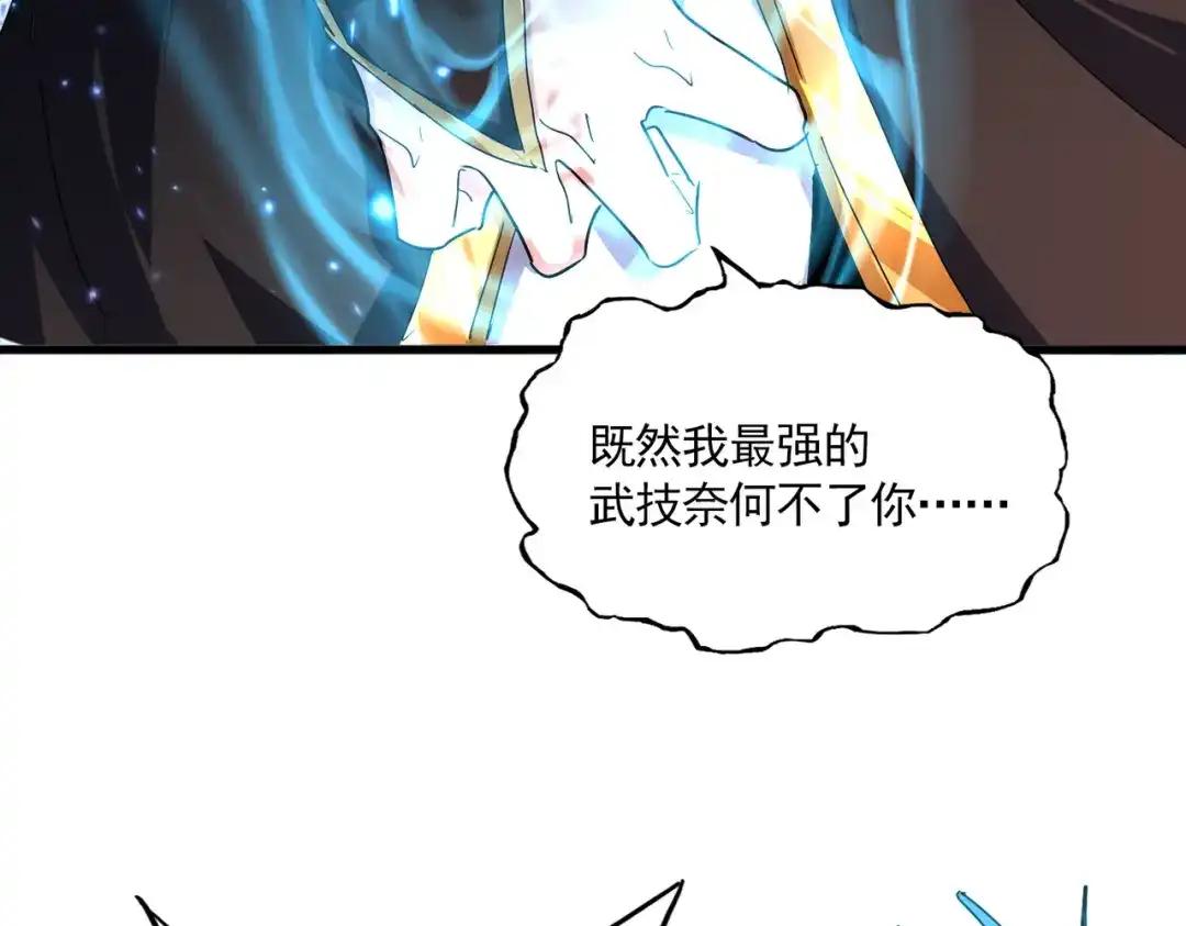 第857话 一对一 第57页