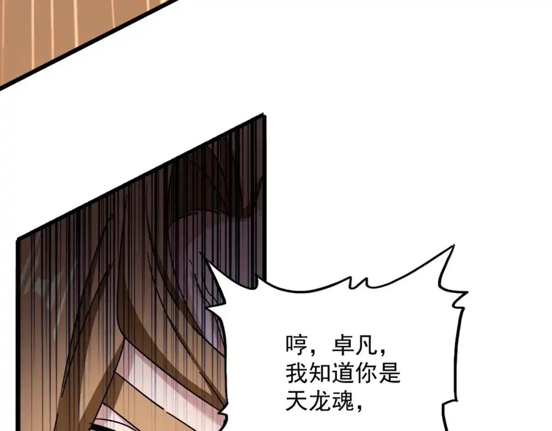 第857话 一对一 第62页