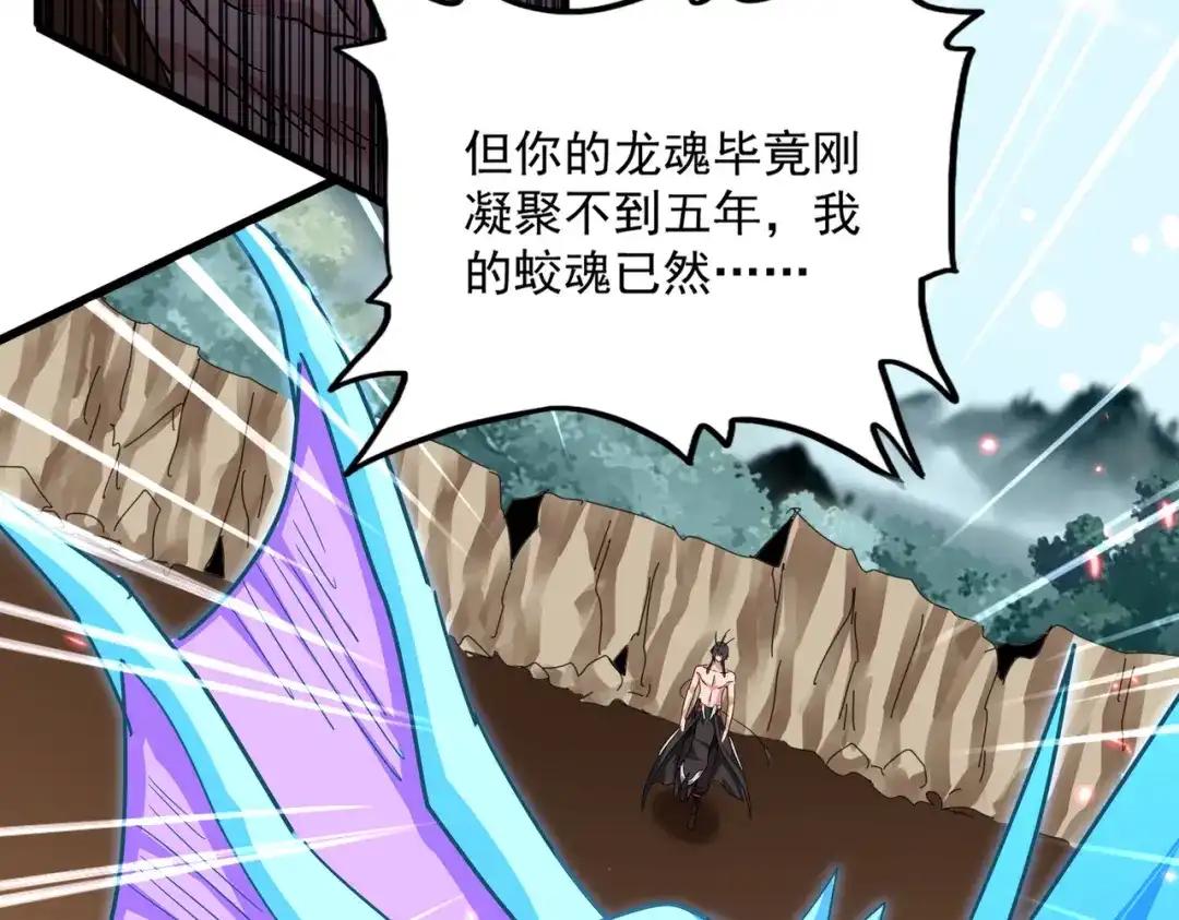 第857话 一对一 第64页