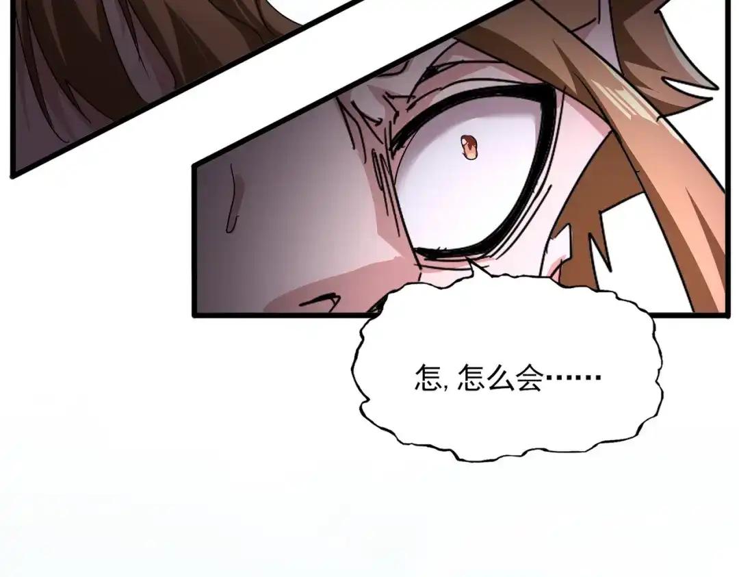 第857话 一对一 第70页