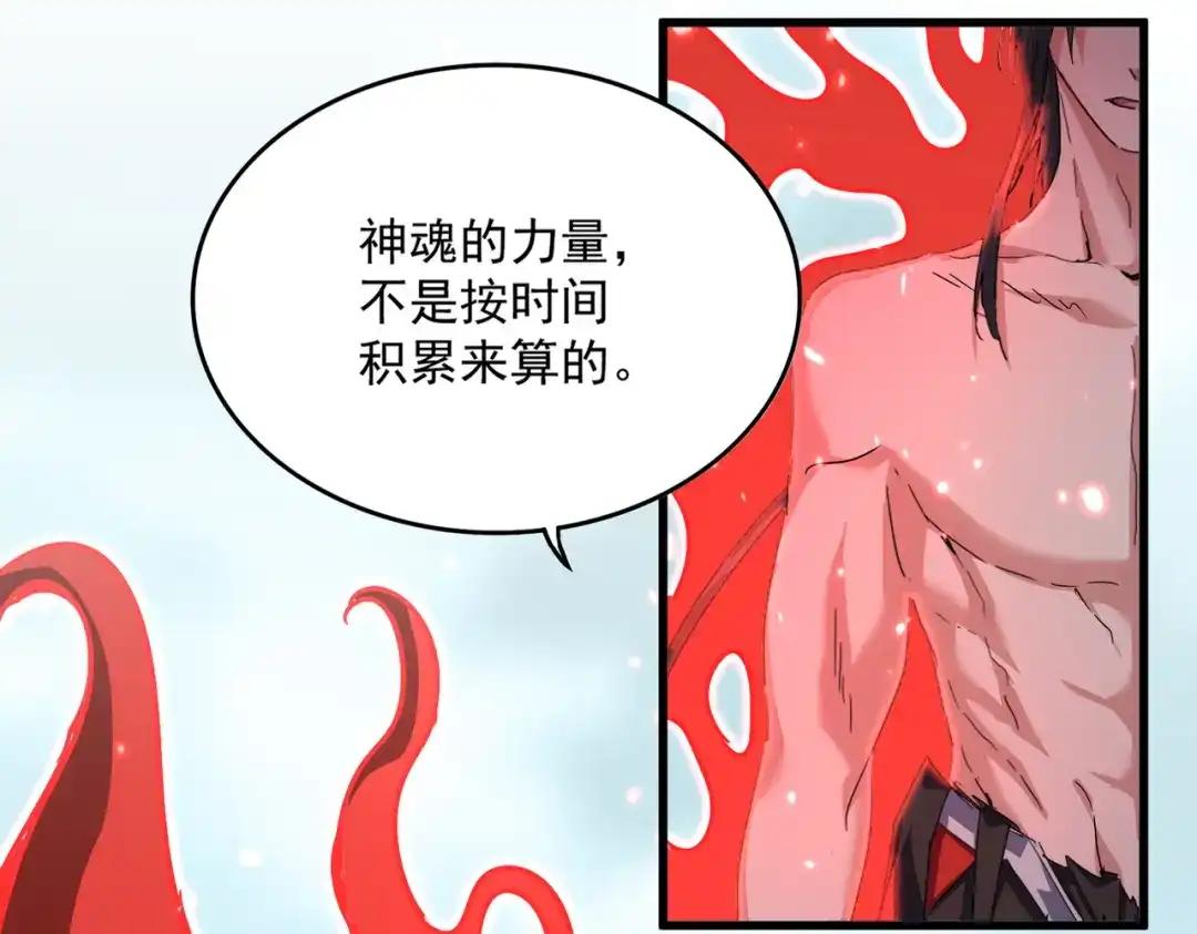 第857话 一对一 第71页