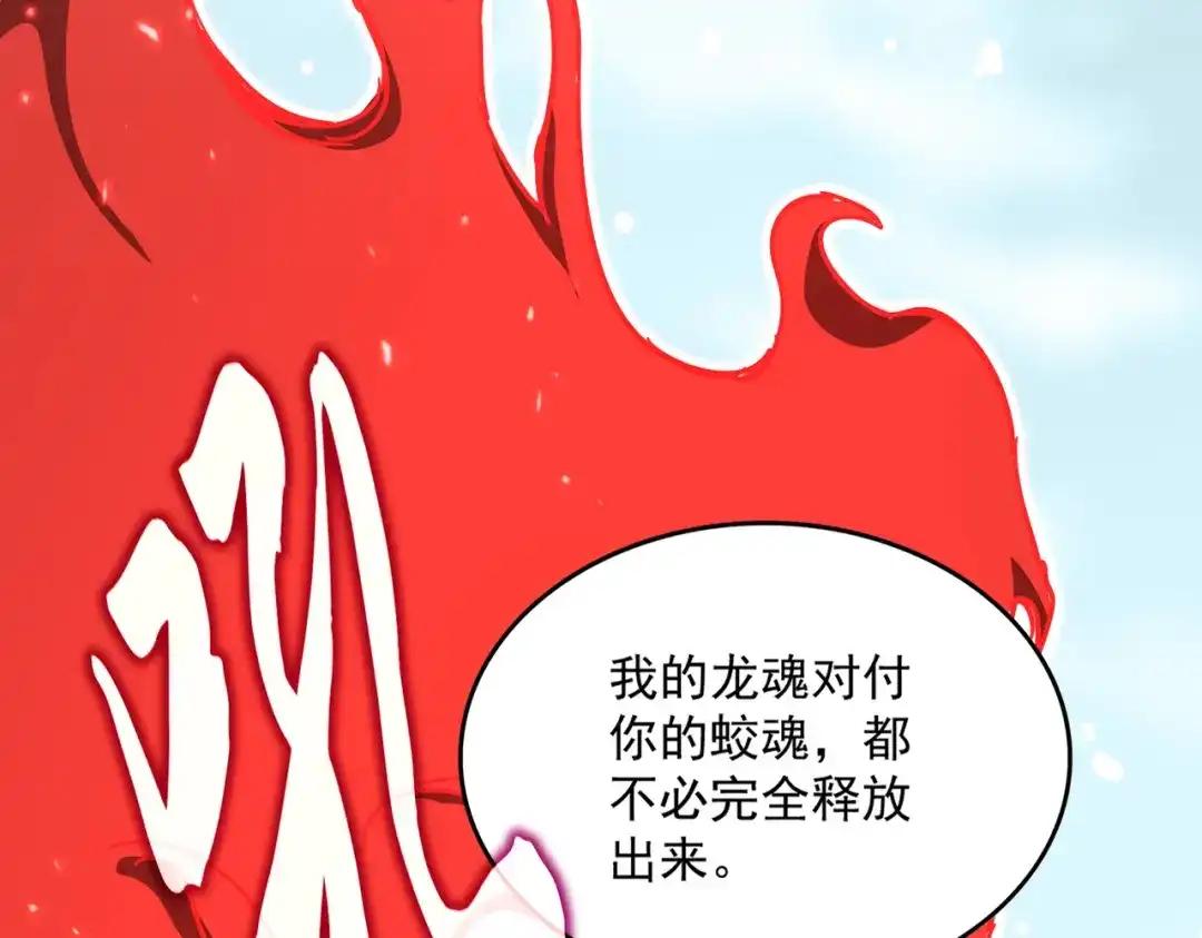 第857话 一对一 第72页