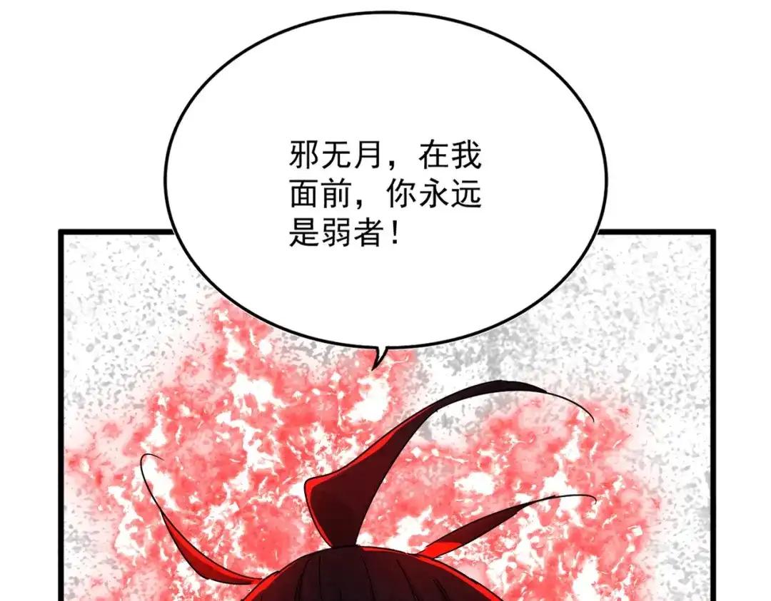 第857话 一对一 第75页