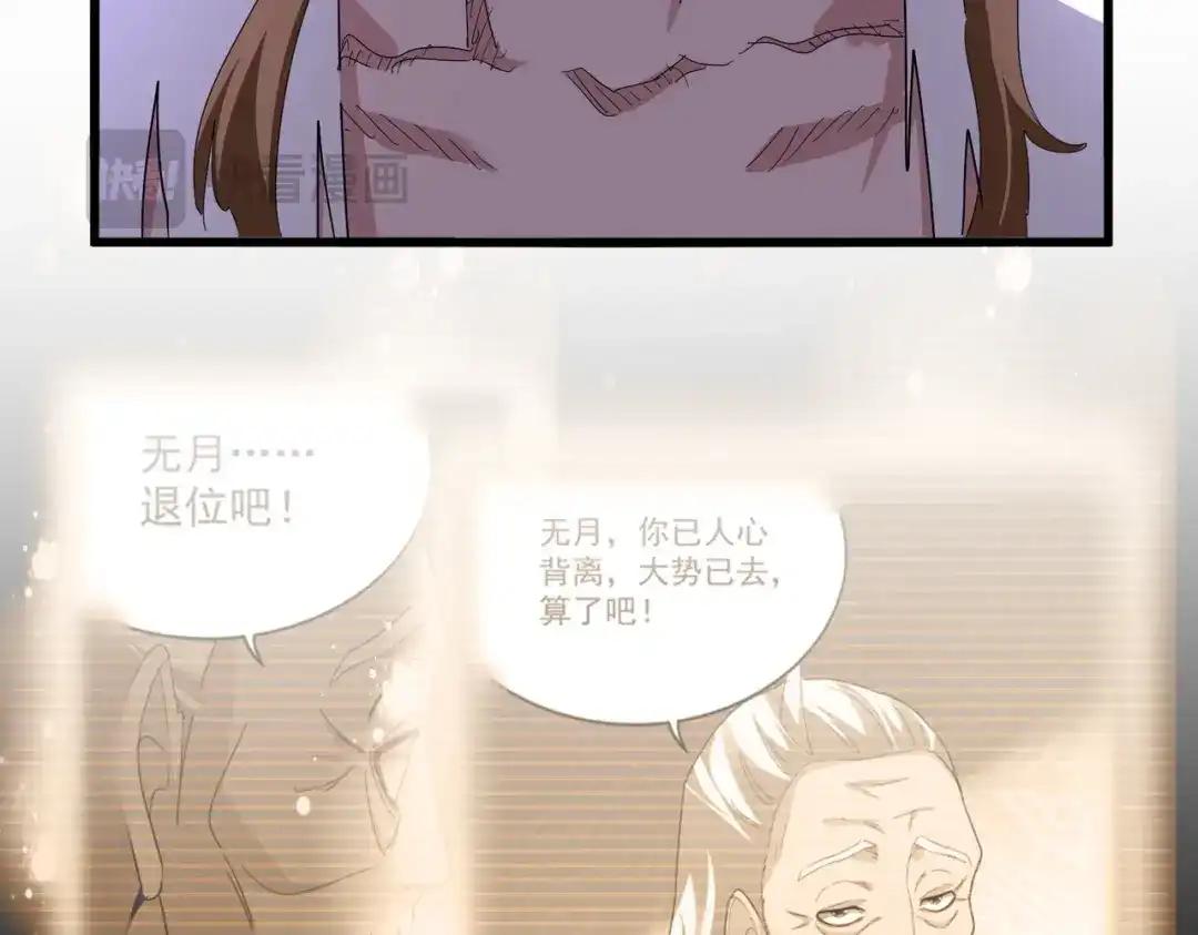 第857话 一对一 第80页