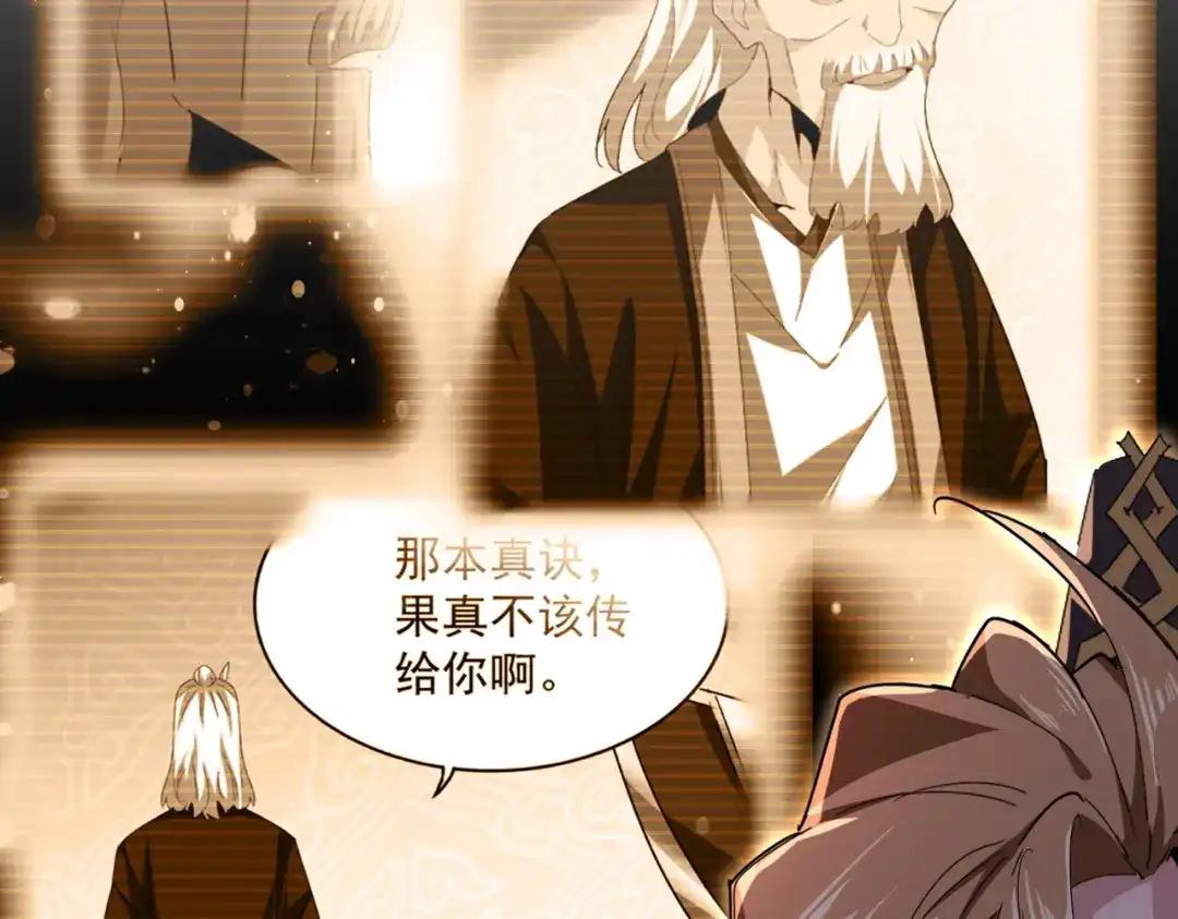 第857话 一对一 第81页