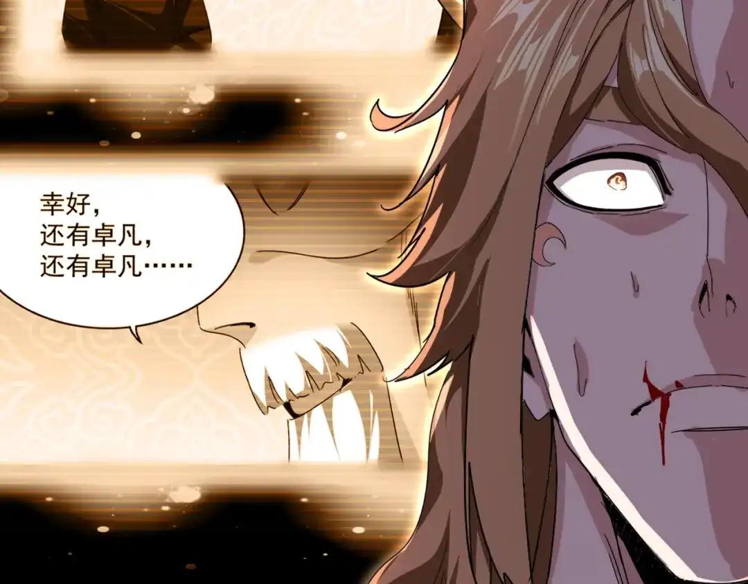 第857话 一对一 第82页