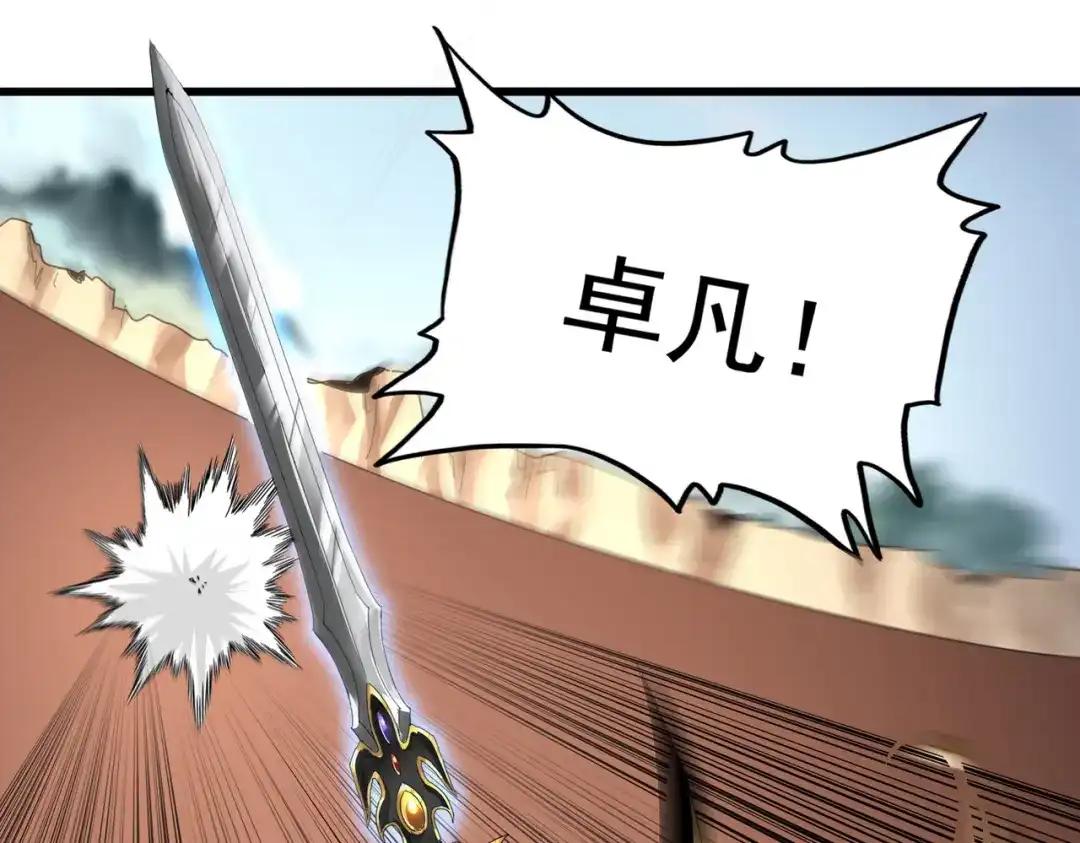第857话 一对一 第84页