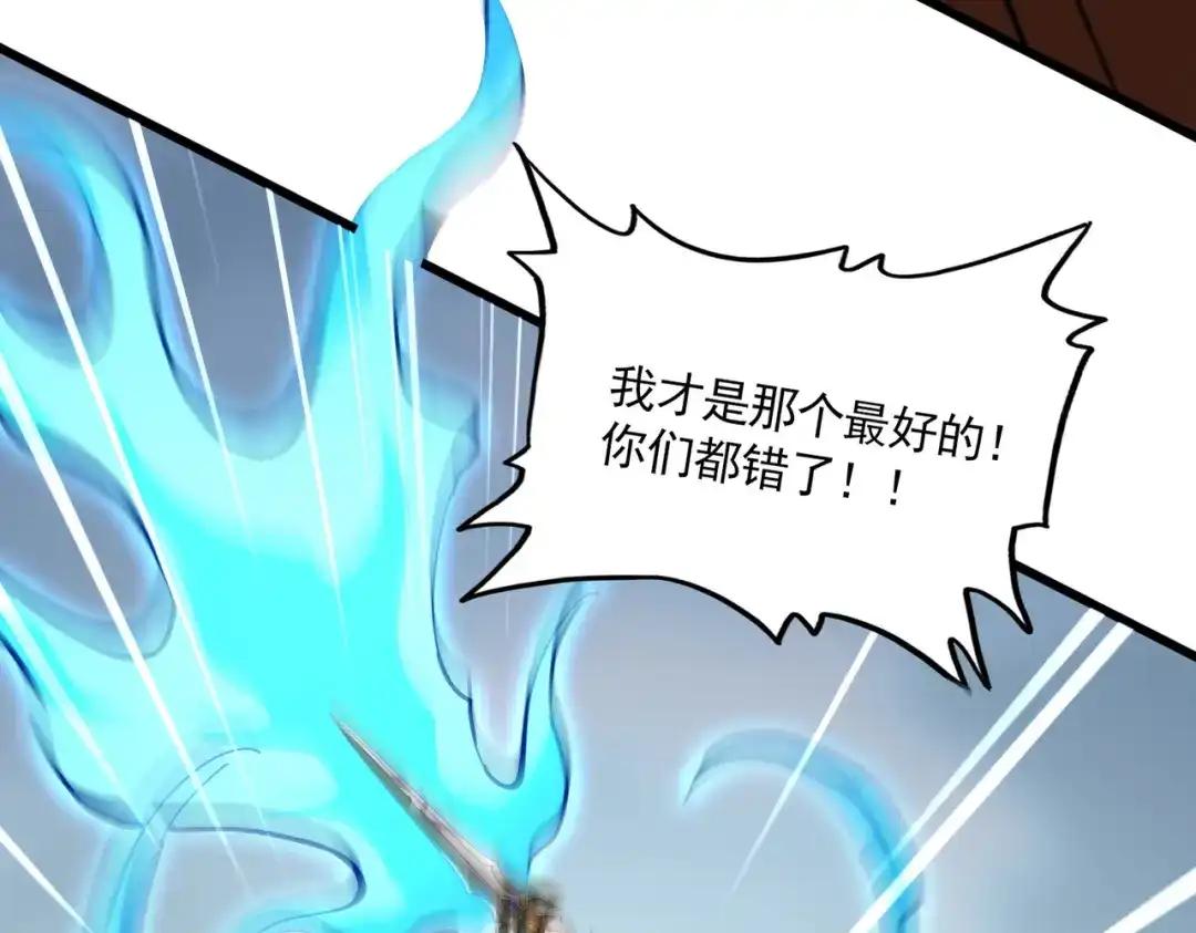 第857话 一对一 第87页