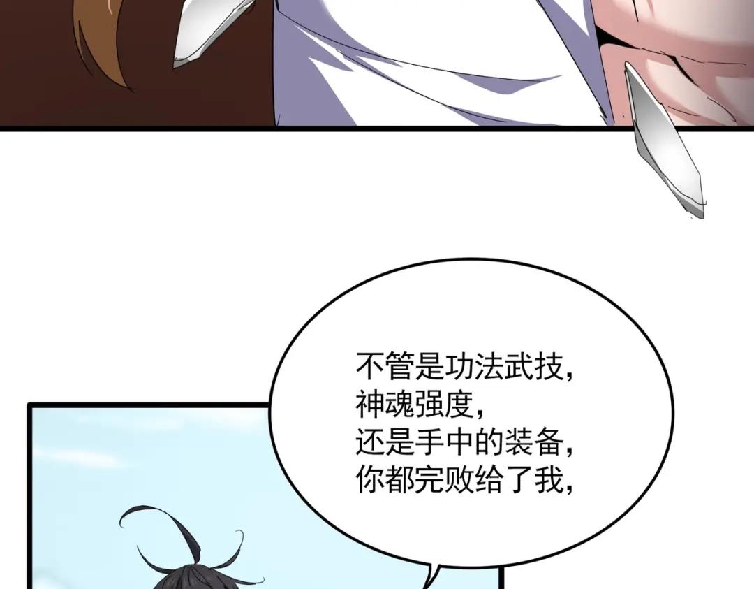 第857话 一对一 第95页