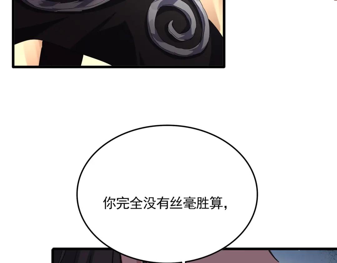 第857话 一对一 第97页