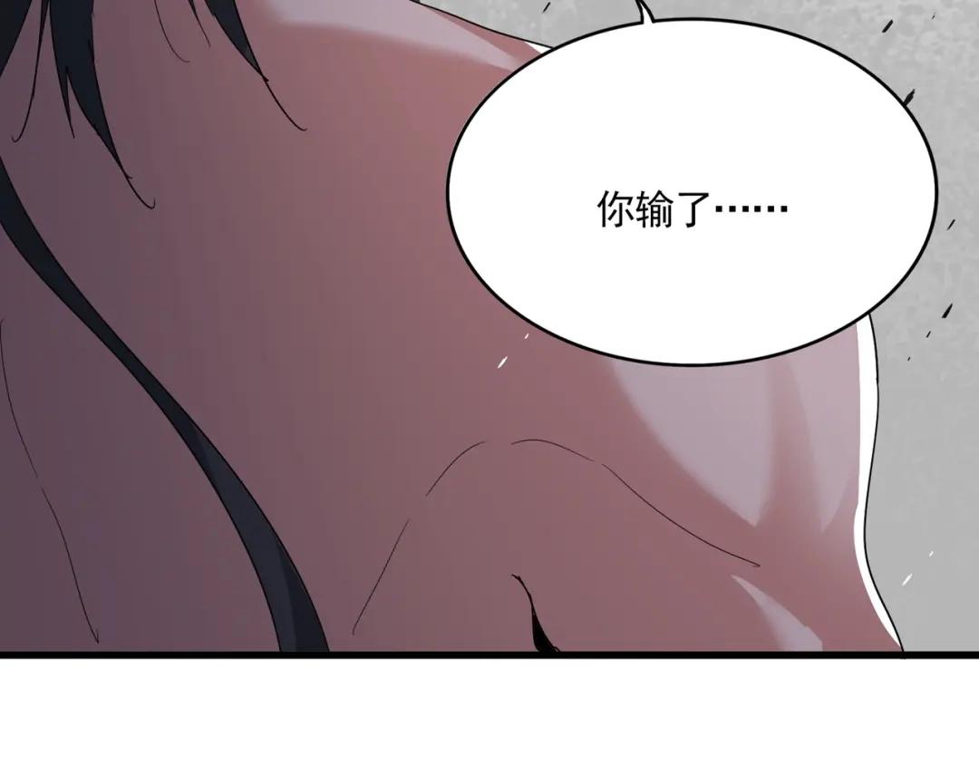 第857话 一对一 第101页