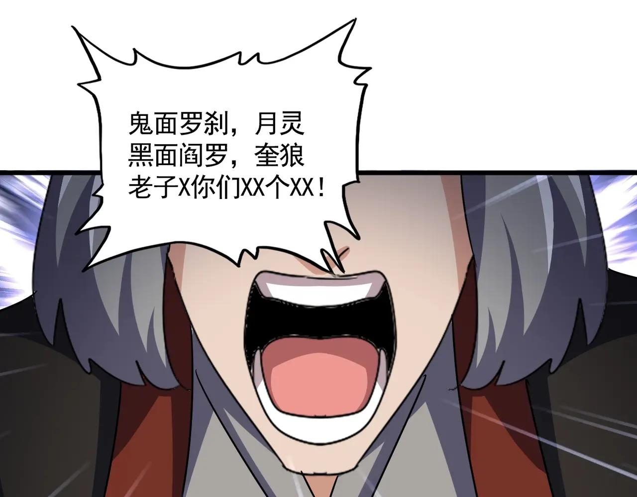 第557话 你又有感而发？ 第1页