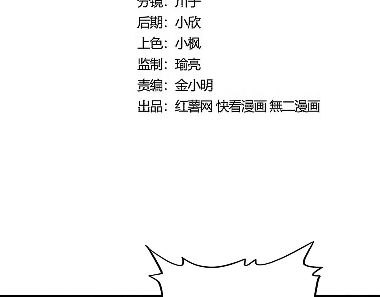 第557话 你又有感而发？ 第8页