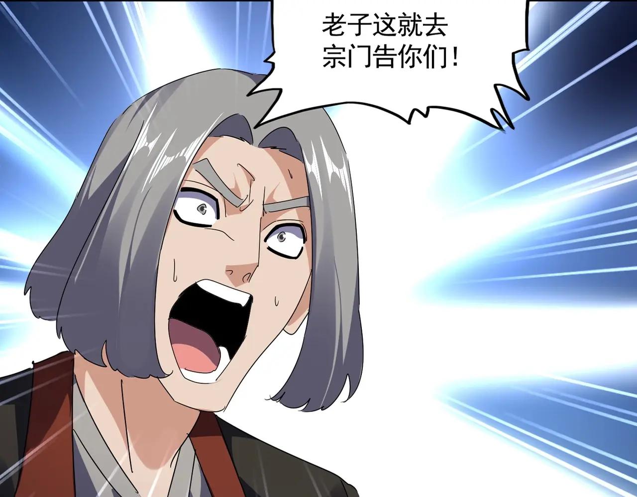 第557话 你又有感而发？ 第9页