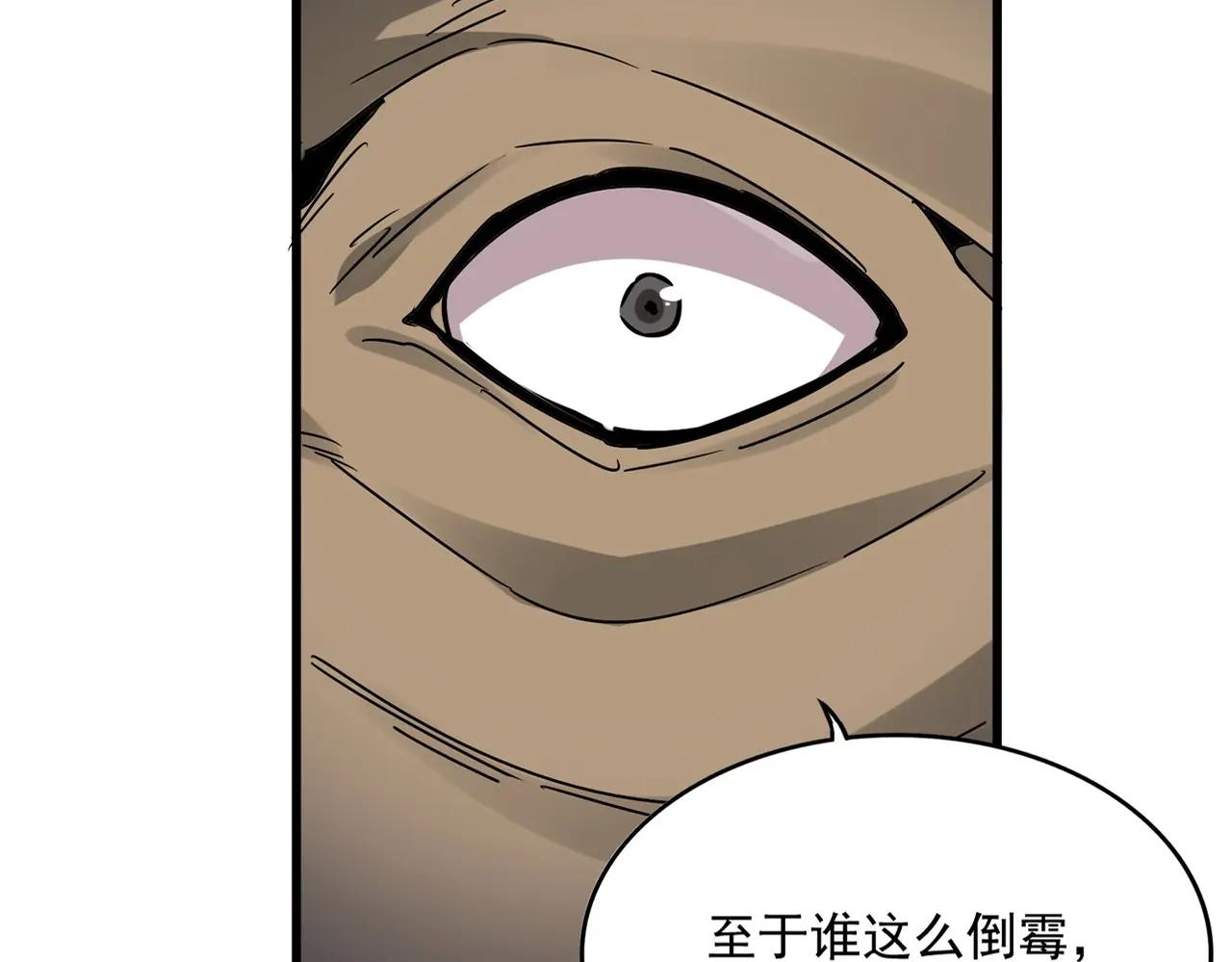 第557话 你又有感而发？ 第25页