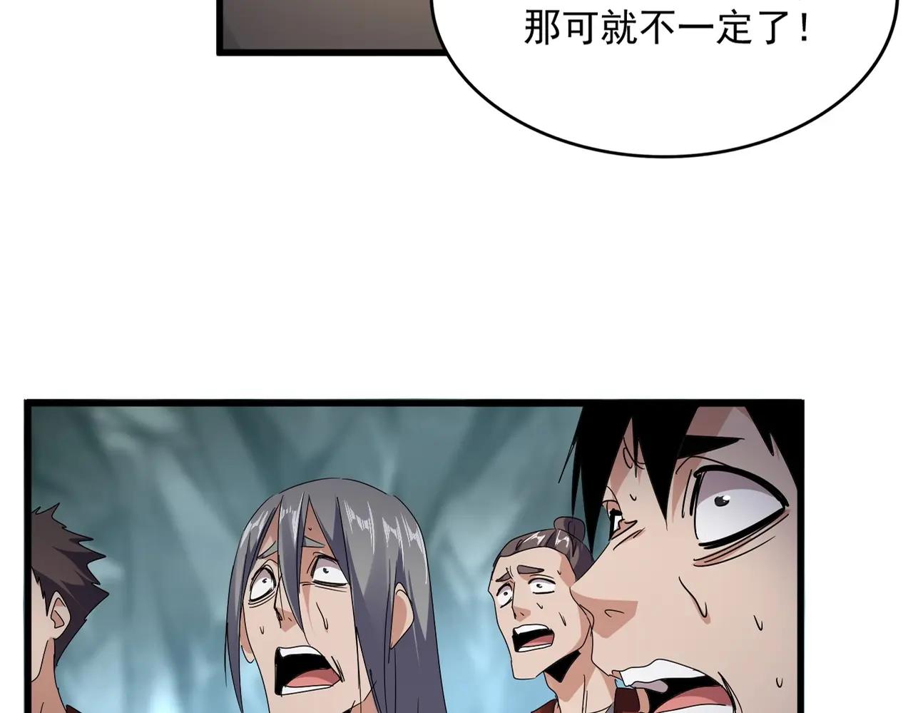 第557话 你又有感而发？ 第26页