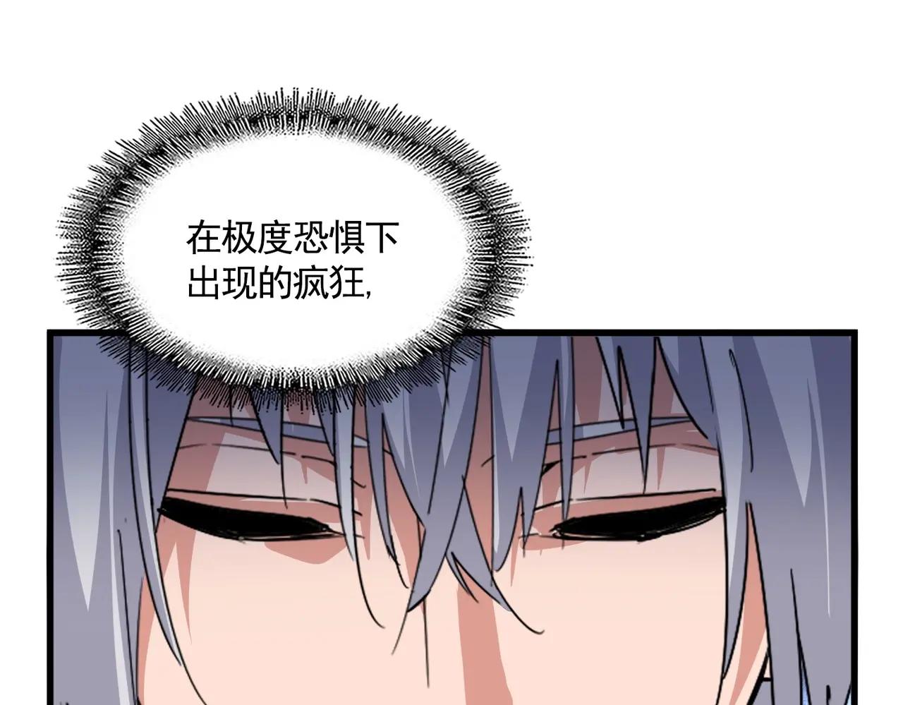 第557话 你又有感而发？ 第35页