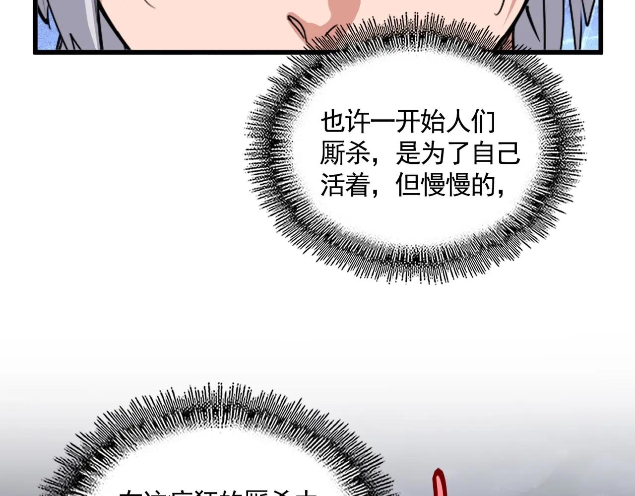 第557话 你又有感而发？ 第36页
