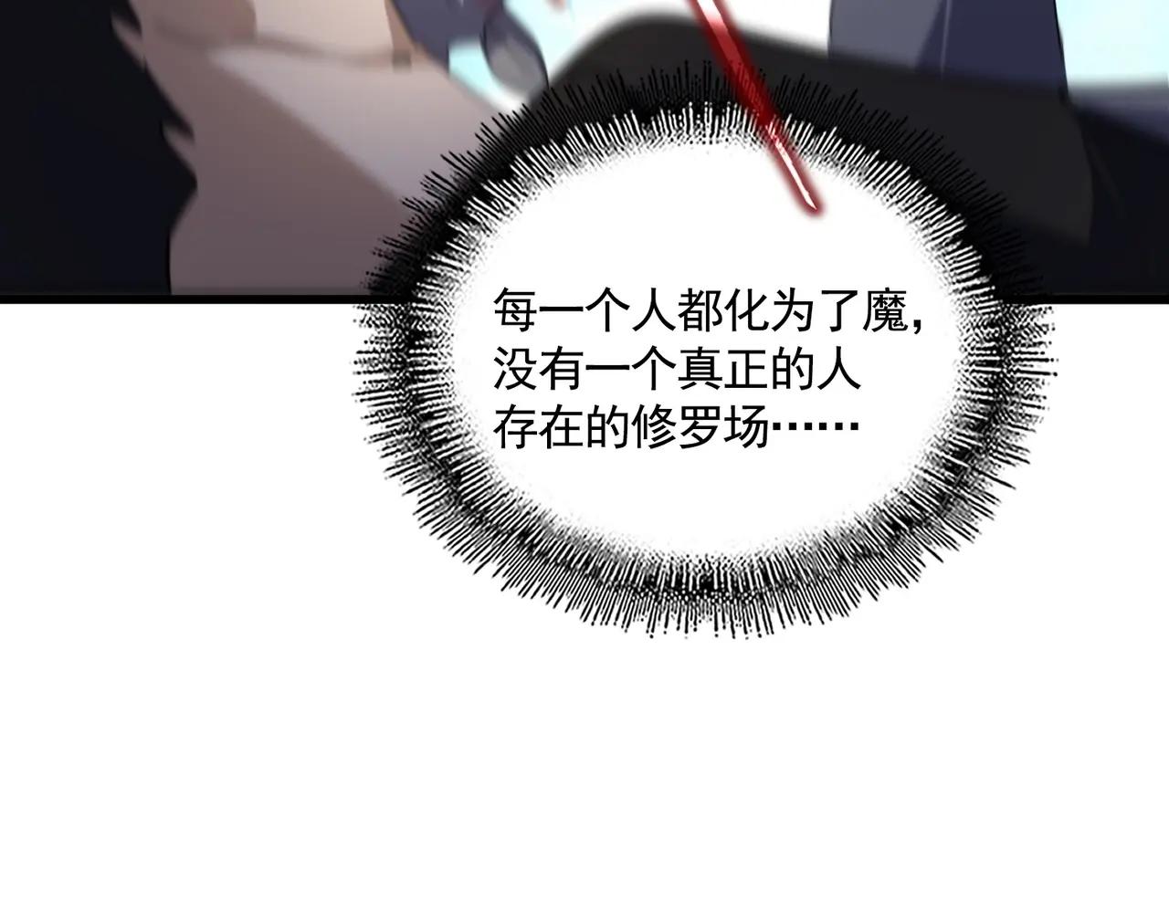 第557话 你又有感而发？ 第39页