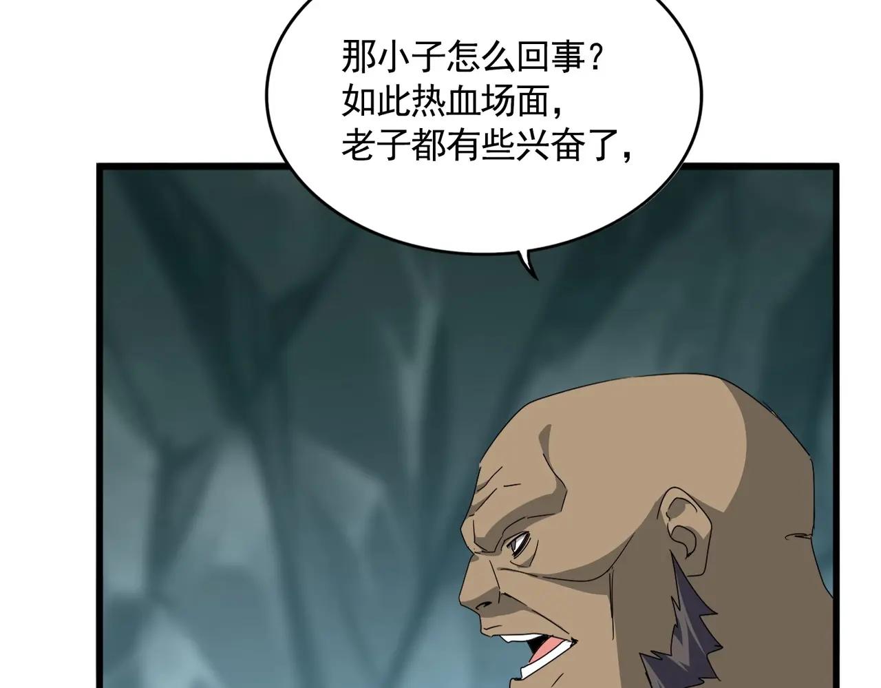 第557话 你又有感而发？ 第56页