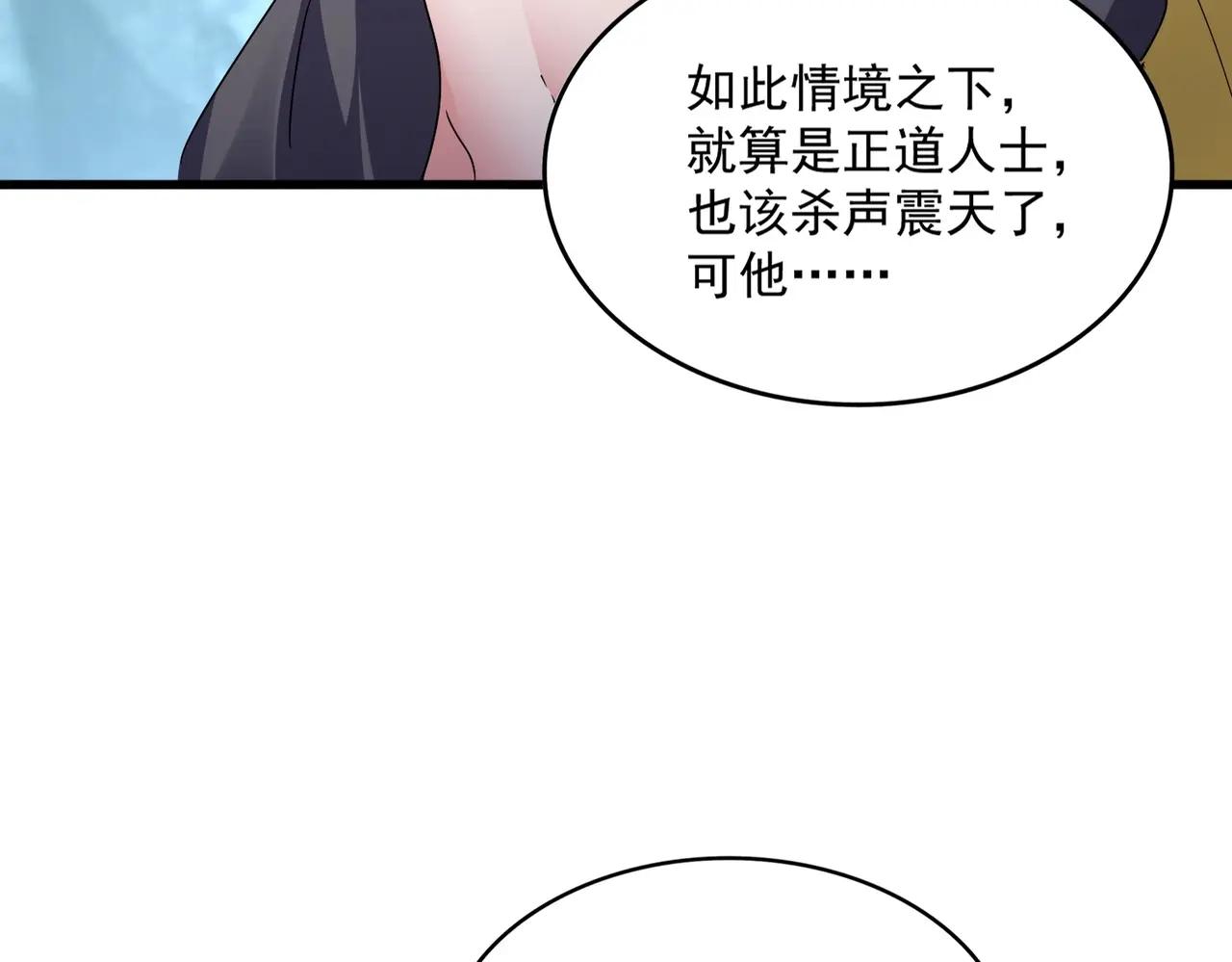 第557话 你又有感而发？ 第61页