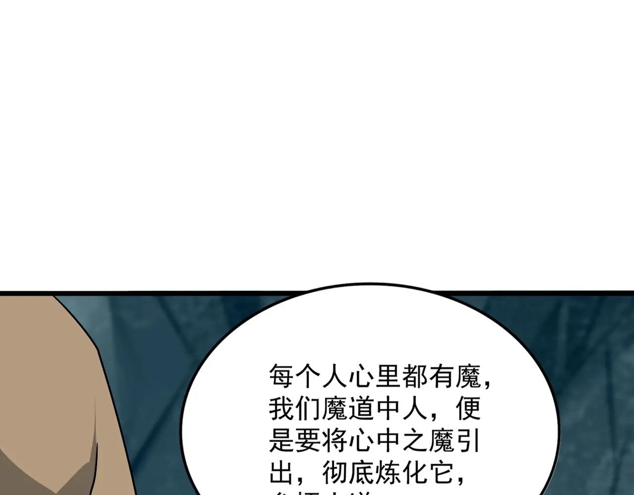 第557话 你又有感而发？ 第63页