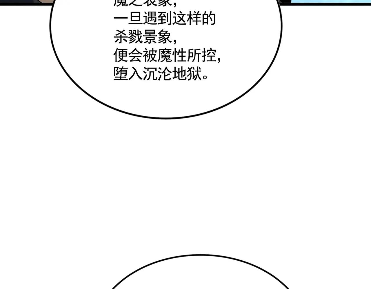 第557话 你又有感而发？ 第66页