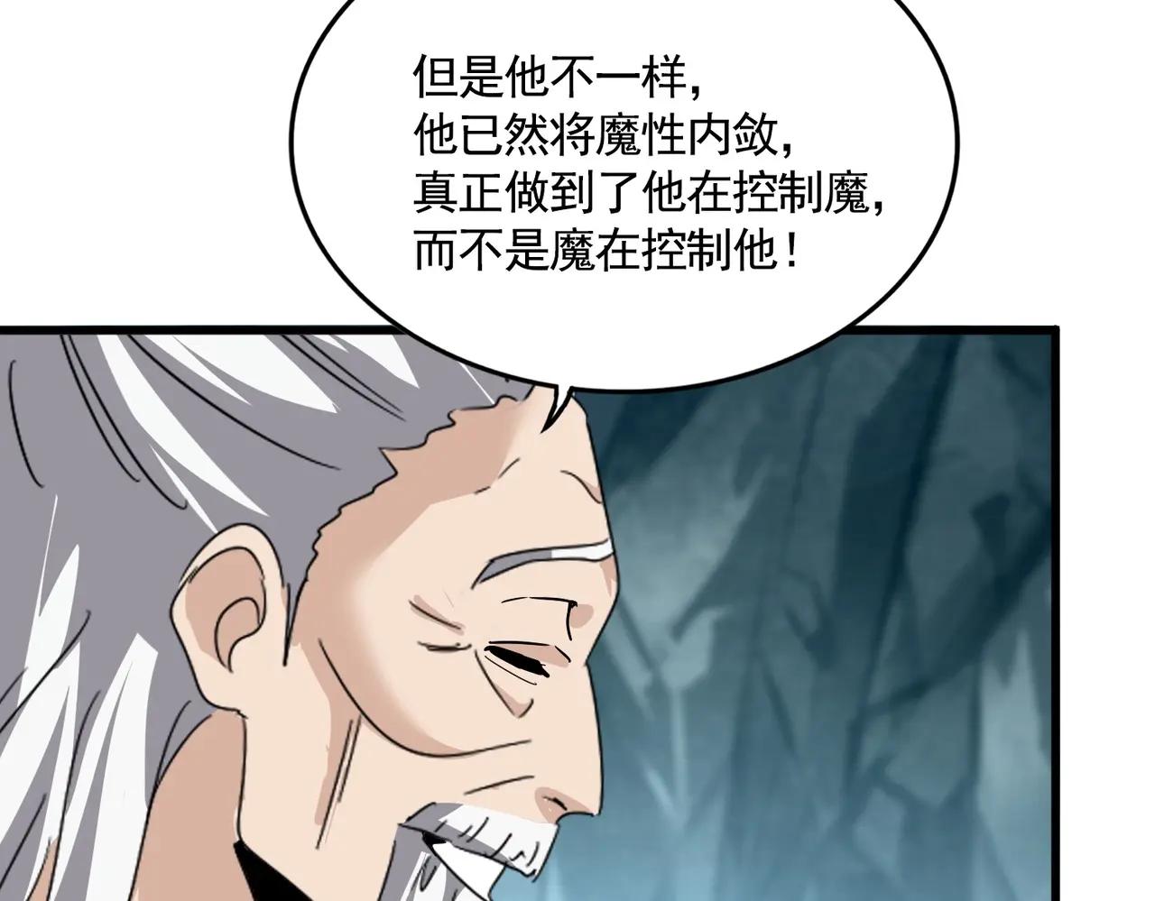 第557话 你又有感而发？ 第67页