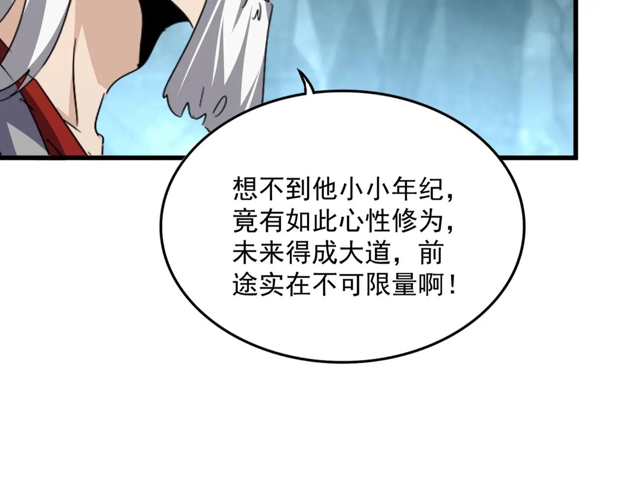 第557话 你又有感而发？ 第68页